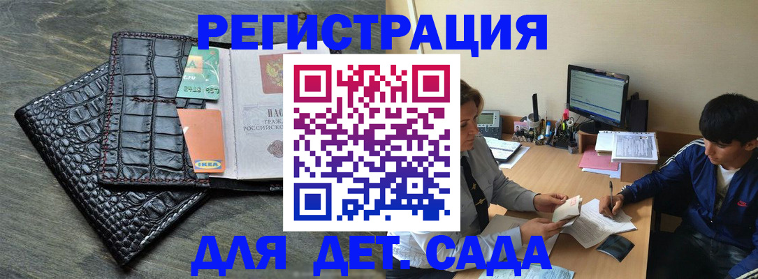 прописка для военкомата в Алтайском крае