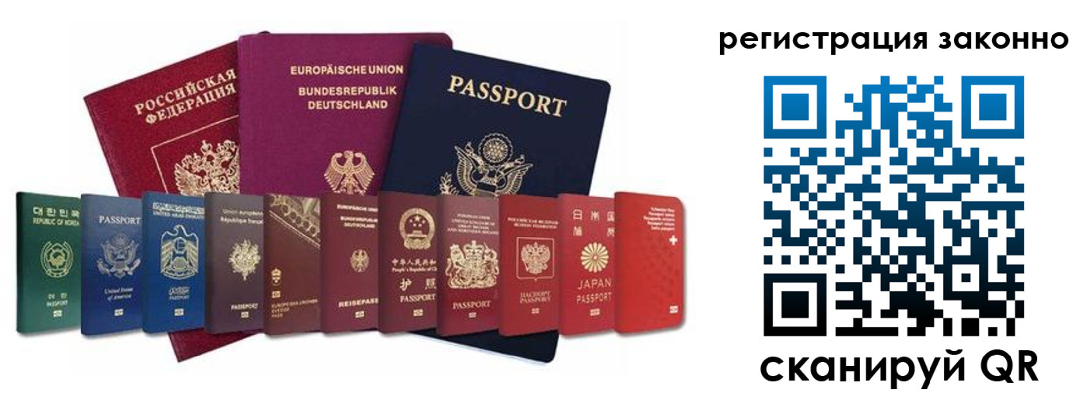 временная регистрация для всех в Алтайском крае