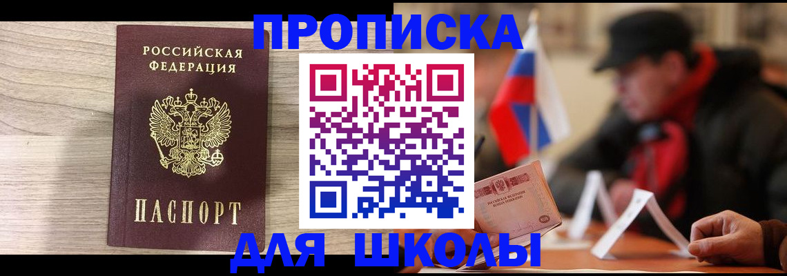 временная регистрация собственник в Алтайском крае