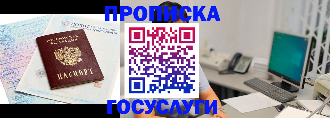 временная регистрация недорого в Алтайском крае